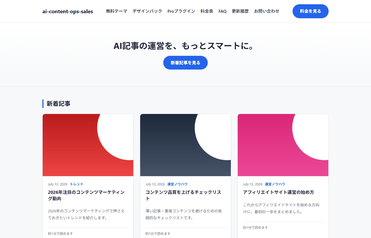 HUBLO 無料テーマ標準 トップページ(Clean SaaSプリセット)